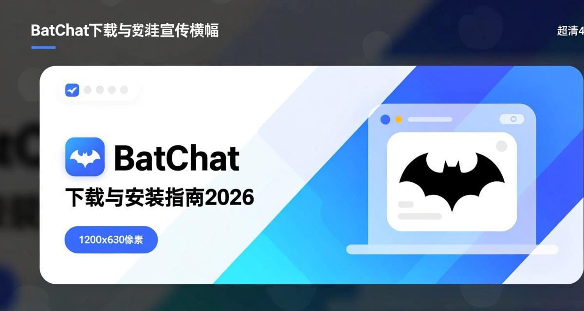 BatChat Download and Setup Guide 2026 cover